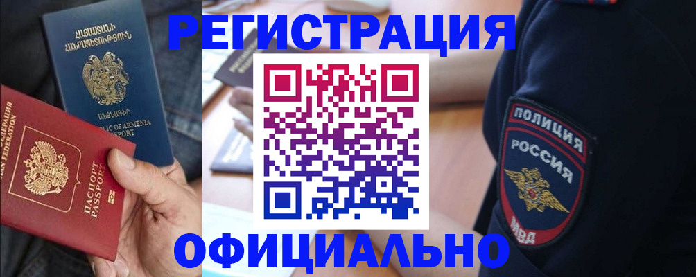 временная регистрация в Асбесте