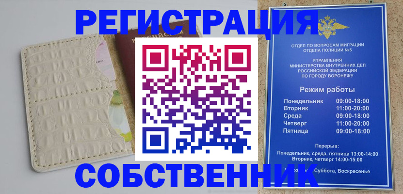 где прописаться в Асбесте